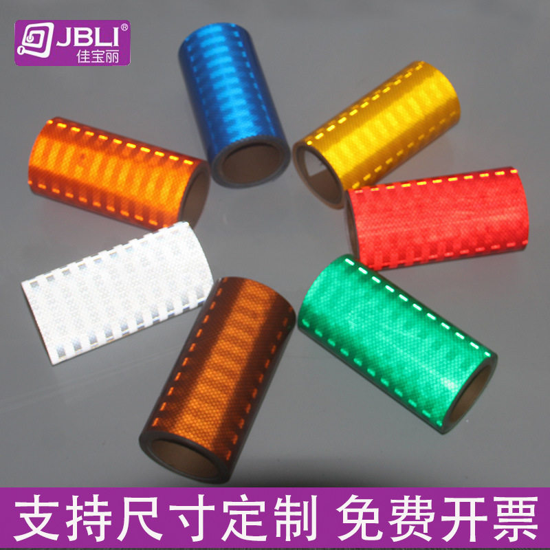 公路交代黑黄胶带厂房地贴纸钢管红白反光贴货车反光纸 贴纸 自粘