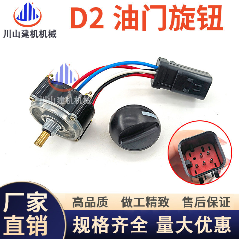 E313/320/323/329/330/336/349/374D2油门旋钮控制器开关挖机配件