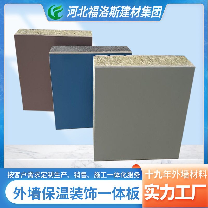 仿铝板氟碳漆保温一体板高端建筑外墙装饰板耐腐蚀抗风压小区楼盘