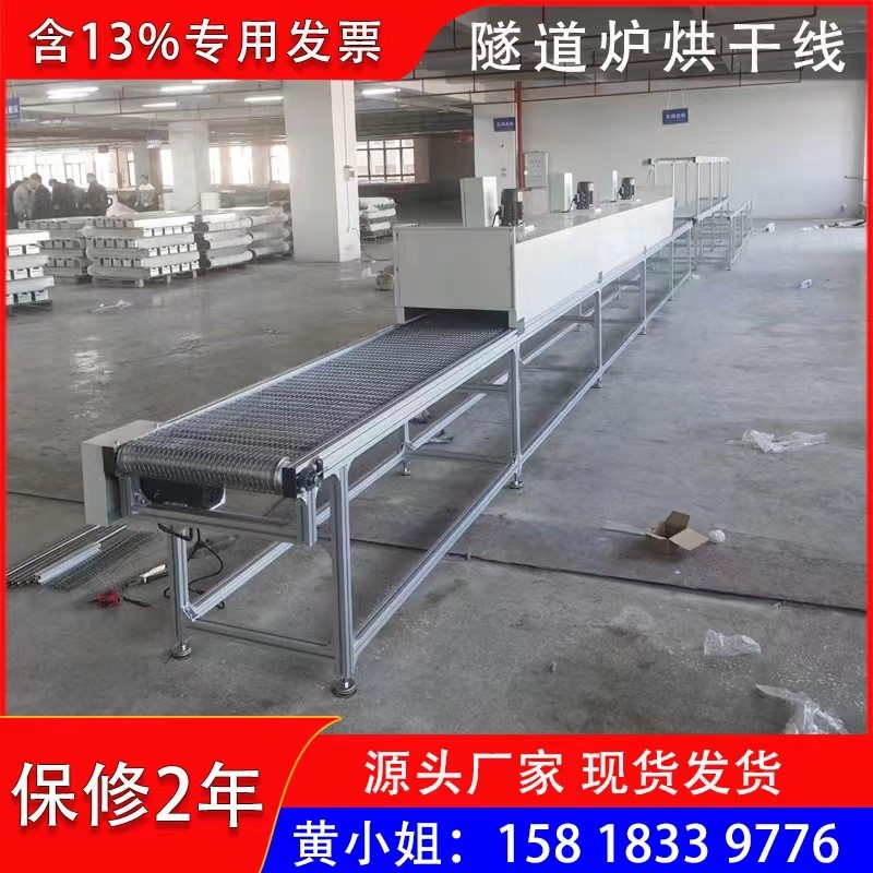 工业铝铜螺丝隧道炉烘干机 钣金件丝印 铝件清洗烘干线流水线图片