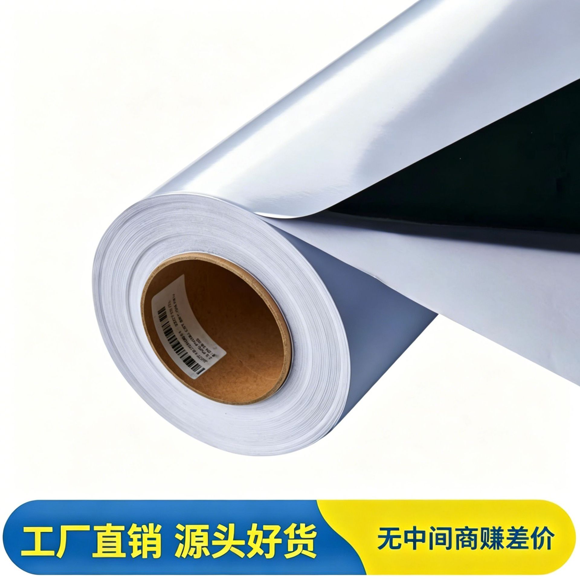 千树TREES-260水黑 PVC可移车贴100G可移白胶户外汽车贴纸广告牌