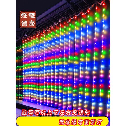 2026过年彩灯LED瀑布流水灯数码阳台装饰彩灯庭院户外防水家马年