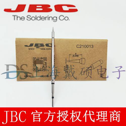西班牙JBC C210-013 烙铁头 适用于T210-A 焊接手柄