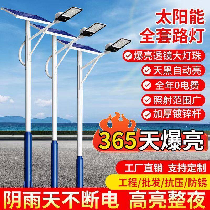 户外灯路led灯太阳能路灯新农村高杆灯5米6米8米市政海螺臂灯杆