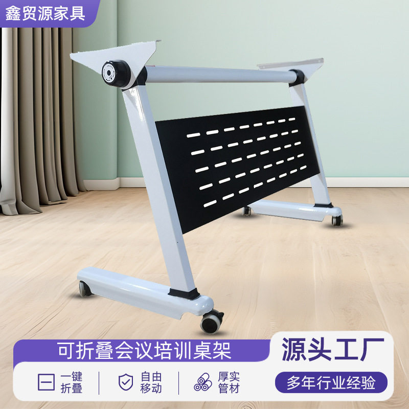 课桌办公桌架桌脚可拼接带轮折叠桌培训桌脚会议桌组合桌桌腿支架