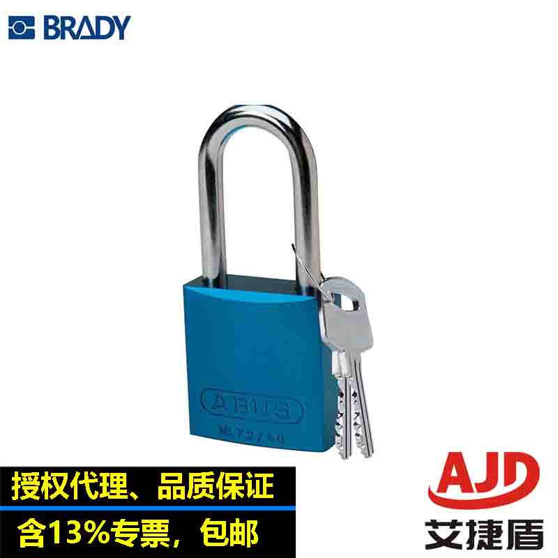 BRADY美国原装进口99617安全作业锁抗冲击工业用锁便携挂锁99615