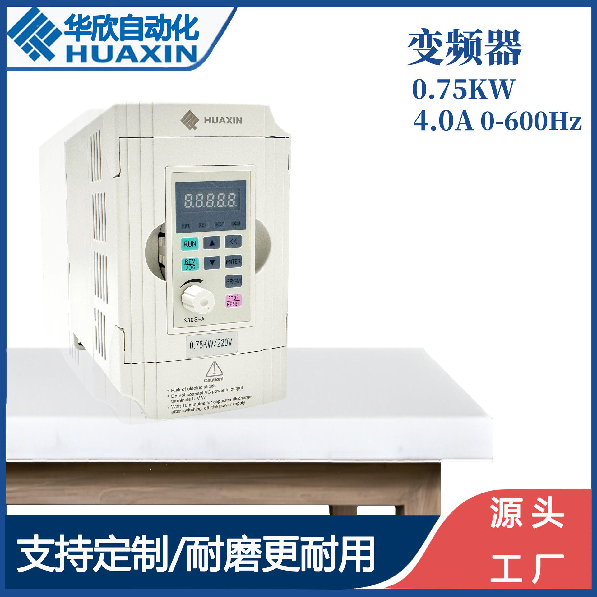 风机风泵电动机调速器变频器 0.75KW220V 安检机设备变压控制器