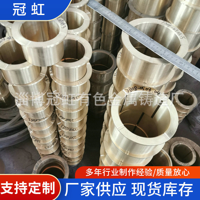 异型轴瓦铜套连杆瓦直销离心铸造铝青铜轴瓦锡青铜衬套轴瓦