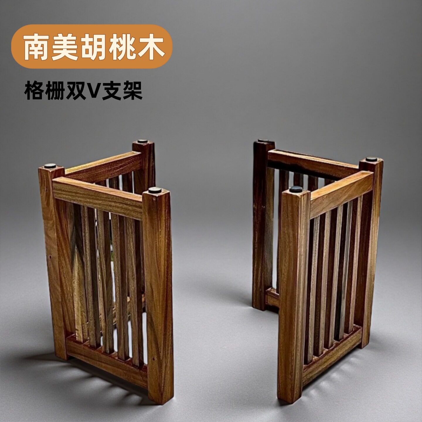 【格栅双V支架】南美胡桃木纯实木桌腿餐桌茶桌书桌原木脚架简约图片