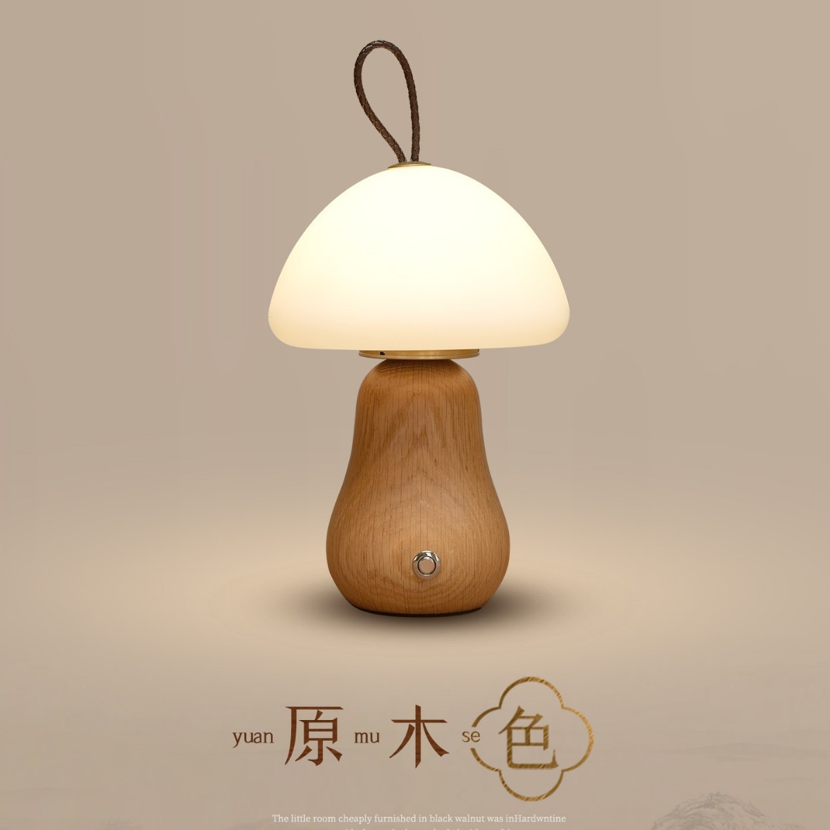 蘑菇台灯实木奶油风卧室床头灯露营睡眠氛围灯触摸充电木质小夜灯
