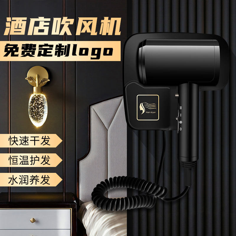酒店吹风机卫生间家用宾馆专用旅馆浴室电吹风筒墙挂壁式壁挂速干