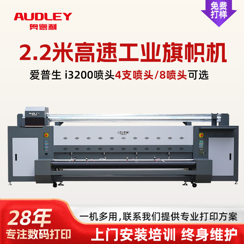 奥德利2.2米热升华旗帜机彩色横竖条幅班旗队旗团建手拉旗喷绘机