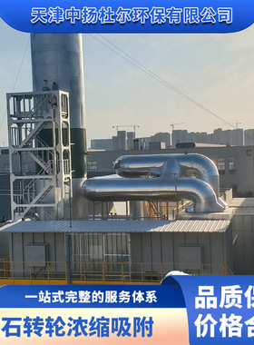 焚烧炉废气处理设备蓄热催化燃烧炉尾气焚烧治理 RTO蓄热式焚烧炉