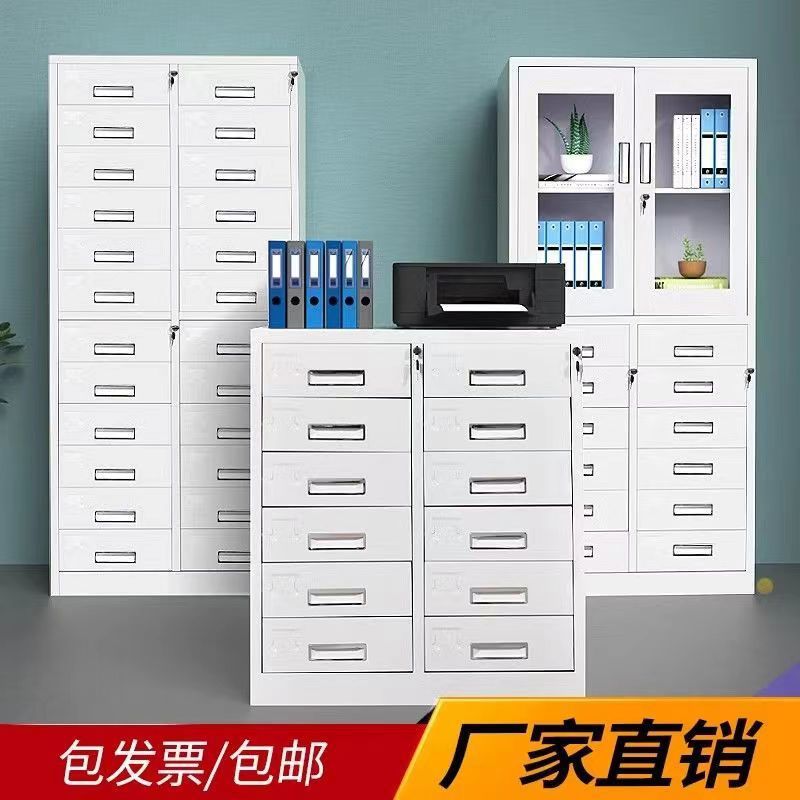 铁皮多斗文件柜抽屉柜多层收纳柜储物柜财务票据工具柜整理柜带锁