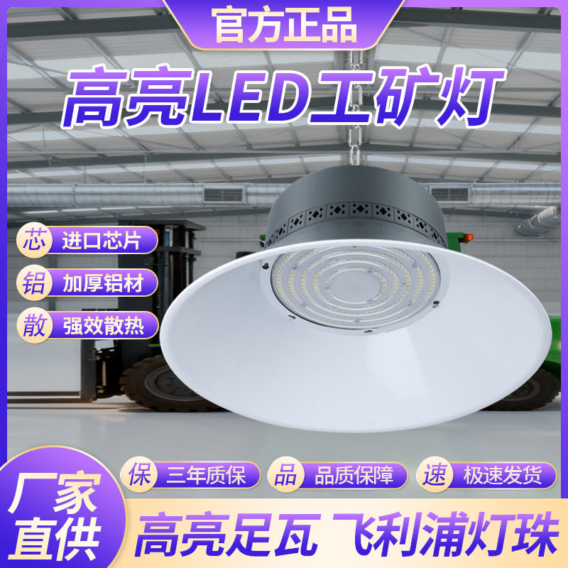 亞明led工矿灯厂房车间仓库节能照明灯球场室内工厂罩子吊灯