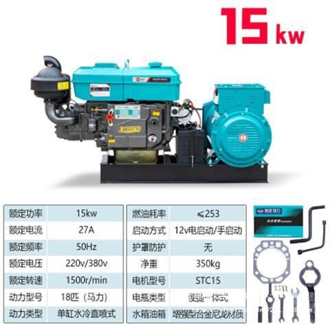 常常州单缸柴油发电机组10/15kw/20/24/30千瓦三相380v...垒德株