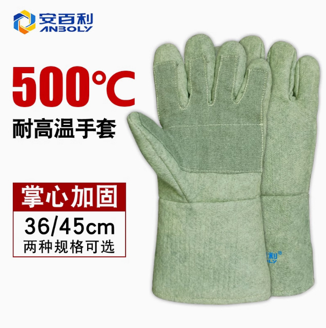 安百利耐高温500度 手套掌心加固铸造焊接工业防火阻燃耐磨五指