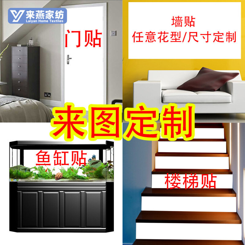 PVC自粘防水门贴定作3d数码打印卧室书房防潮室内装饰彩色花色