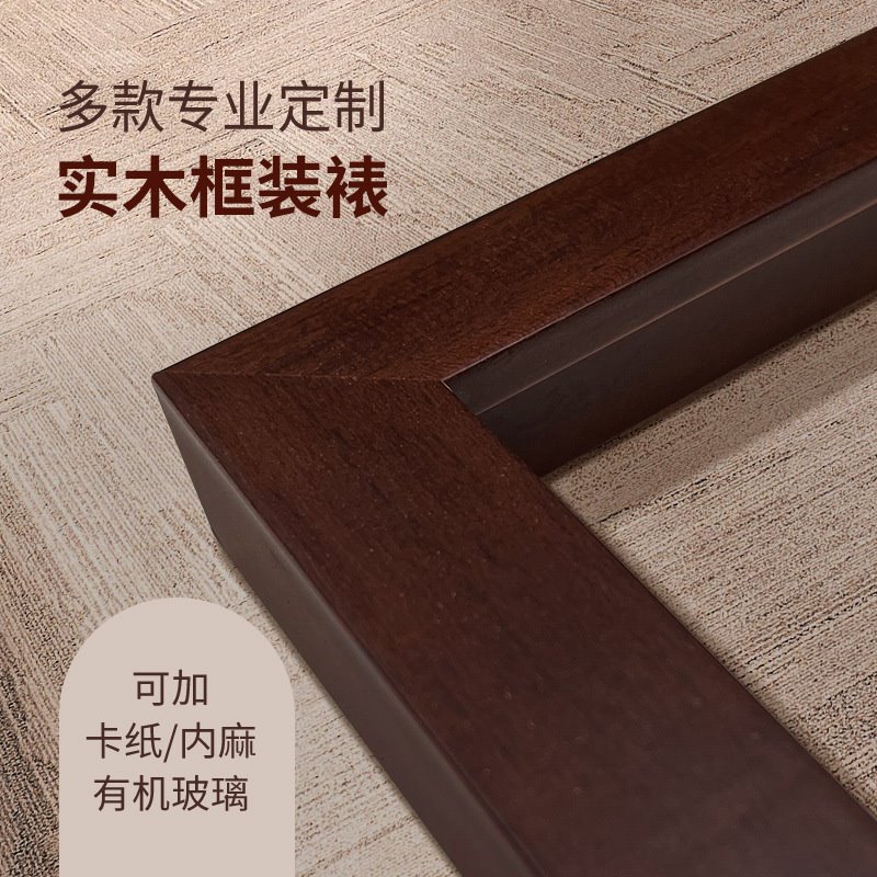 窄细边实木油画框外框简约现代日式大尺寸全家福相框装裱挂墙