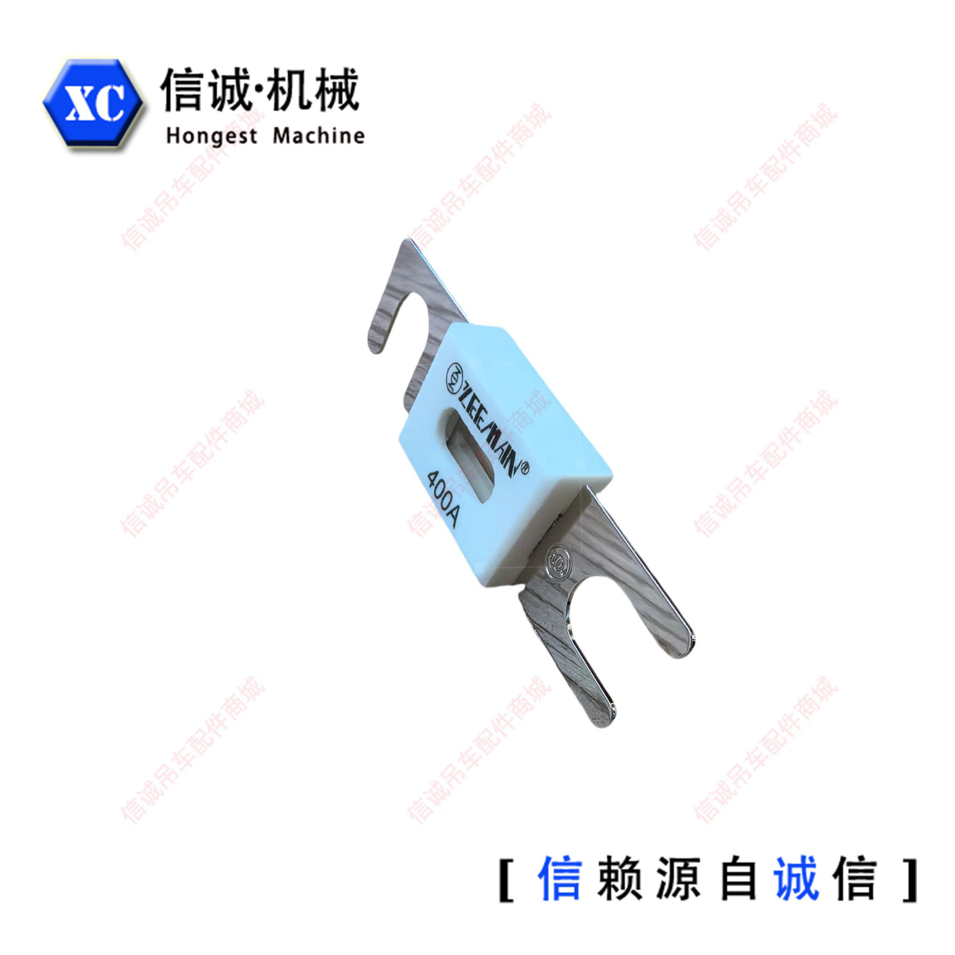 徐工中联吊车保险丝400A车用熔断器保险片吊车保险保险盒配件