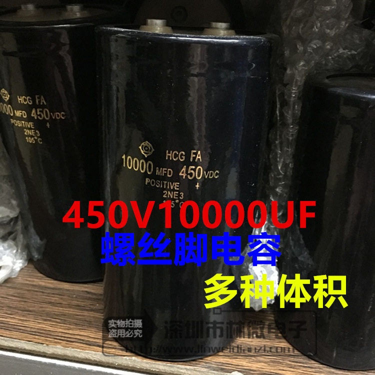 进口螺丝铝电解电容450V10000uf450VDC10000MFD高压电容体积多