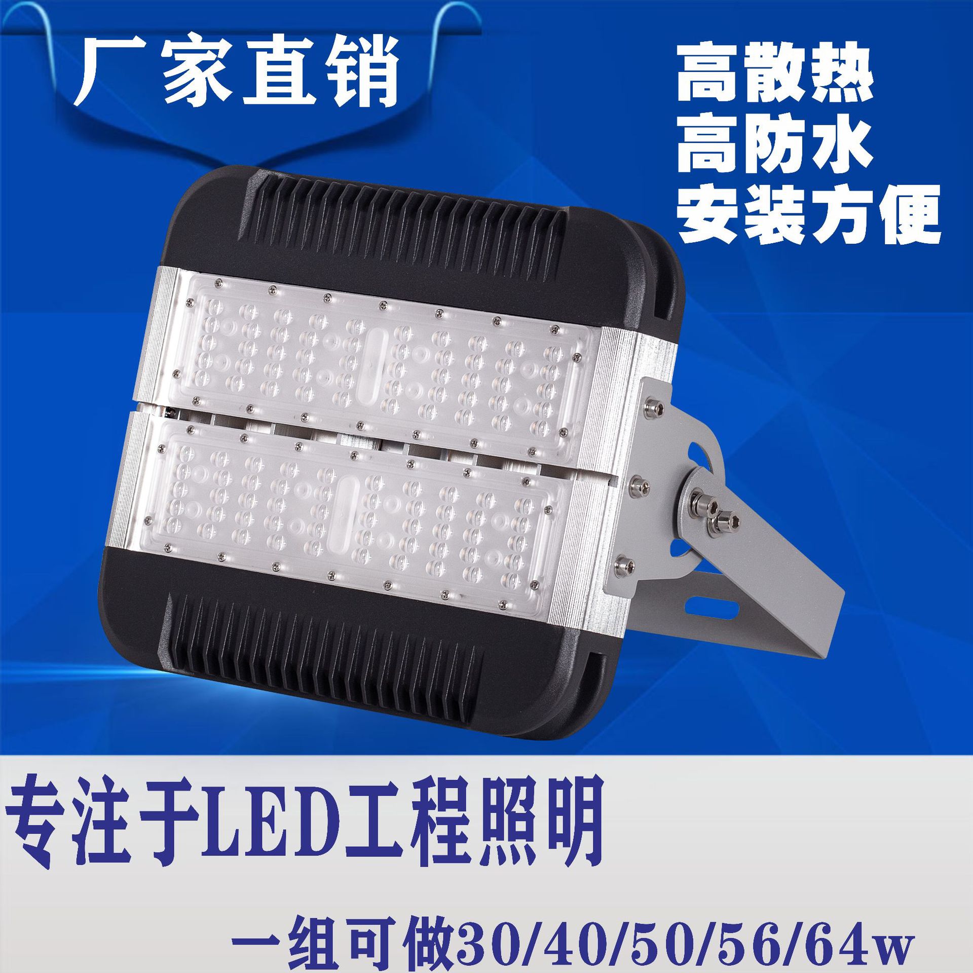 厂家直销led投光灯2组高杆灯户外广场照明工地泛光灯外壳超亮照明
