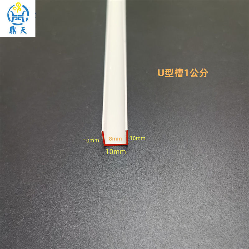 PVC白色U型分隔槽包边条墙面分隔造型条吊顶U型槽装饰线条