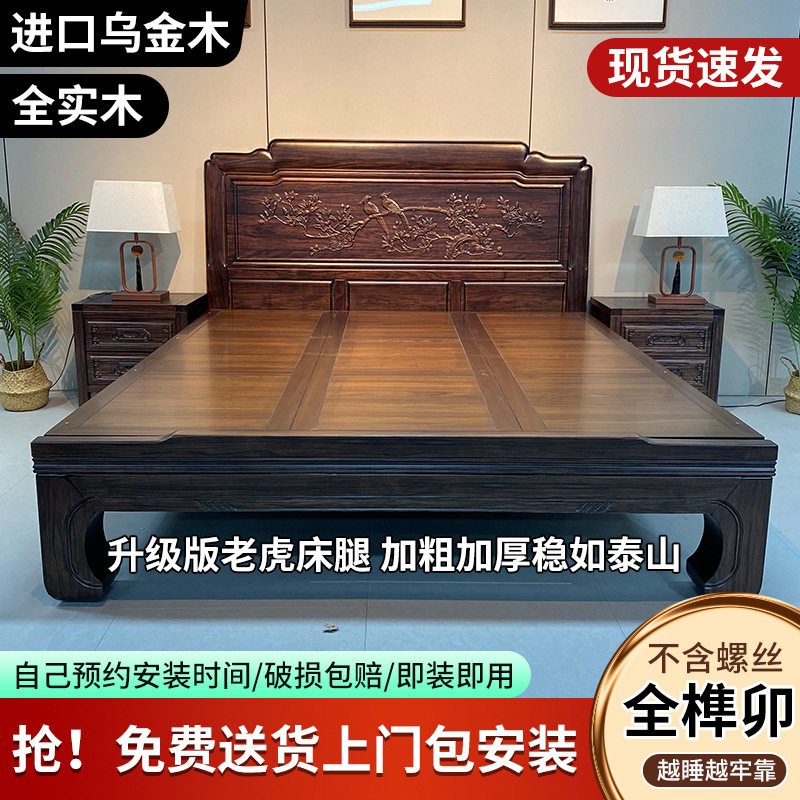全实木床乌金木中式榫卯结构加厚婚床1米8雕花大床卧室复古双人床图片