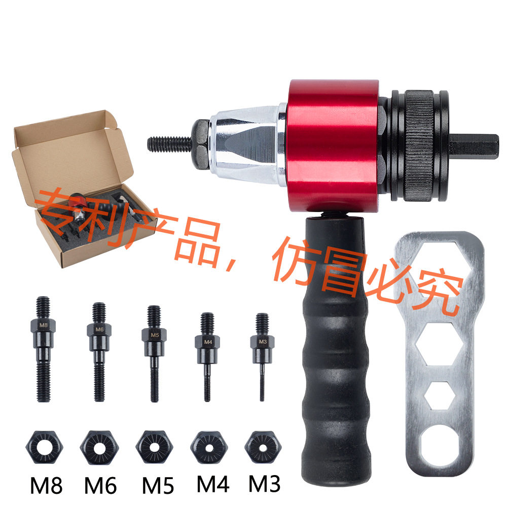 电动铆钉枪M3-M8电动铆钉枪自动拉铆枪螺母枪电动拉姆枪转换头