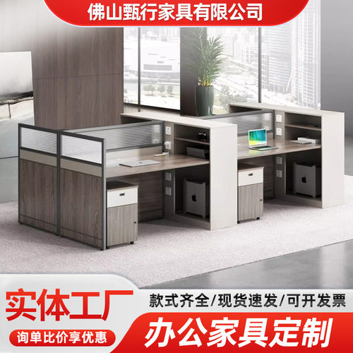 职员办公桌椅组合简约现代员工位两四4人位6卡座办公室创意电脑桌