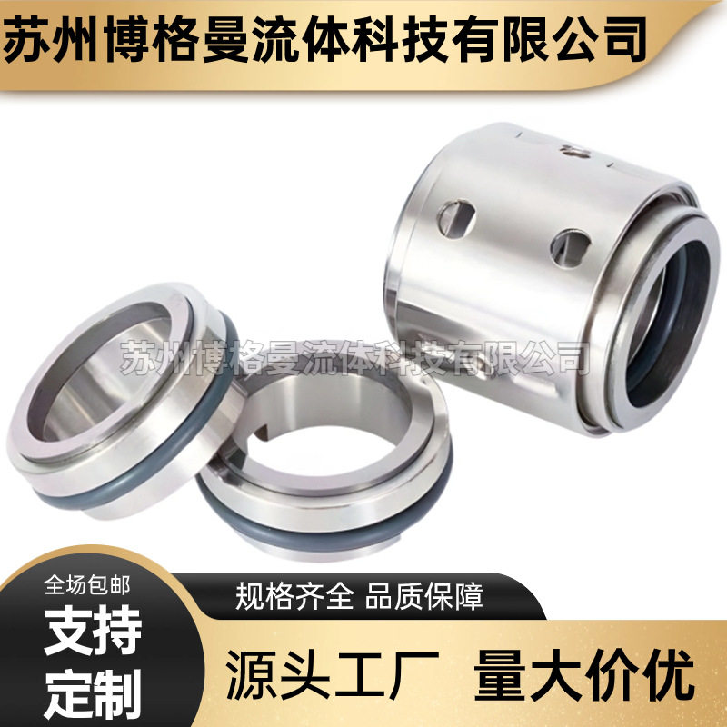 厂家直供TD125-22/4SWHCJ机械密封水泵机械密封件轴封