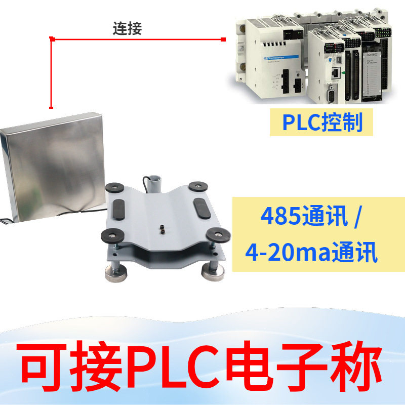 4-20mA电子台秤485modbus-rtu继电器开关量控制接PLC DCS电子台秤