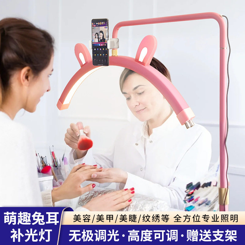 美睫灯兔耳朵半月灯28寸美睫灯美容院冷光灯纹绣美甲半月美容灯