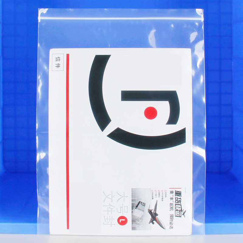 自封袋29*40cm加厚密封袋透明塑料袋封口袋产品服装包装胶袋大号