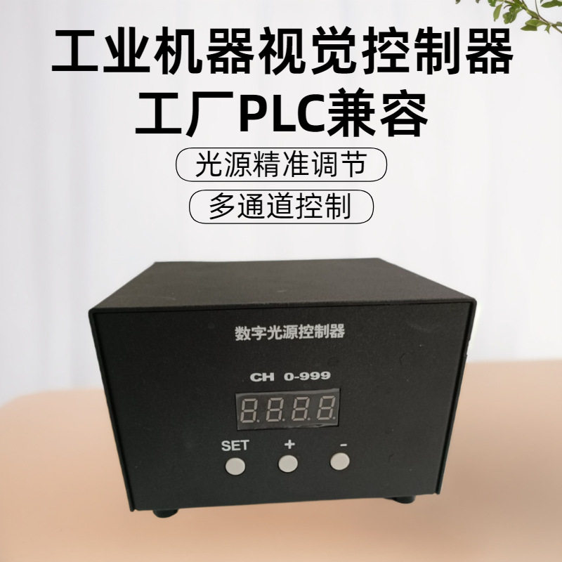 机器视觉led四通道数字光源控制器视觉光源检测数字光源控制器