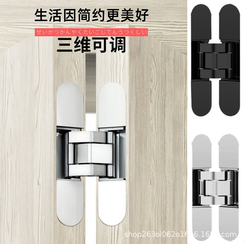 三维可调隐形门合页暗藏门折叠门隐藏式重型木门十字铰链180度