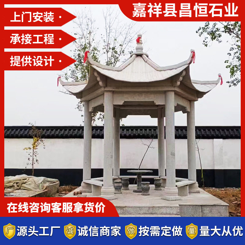 石凉亭园林石雕凉亭花岗岩石凉亭庭院户外中式仿古石亭子