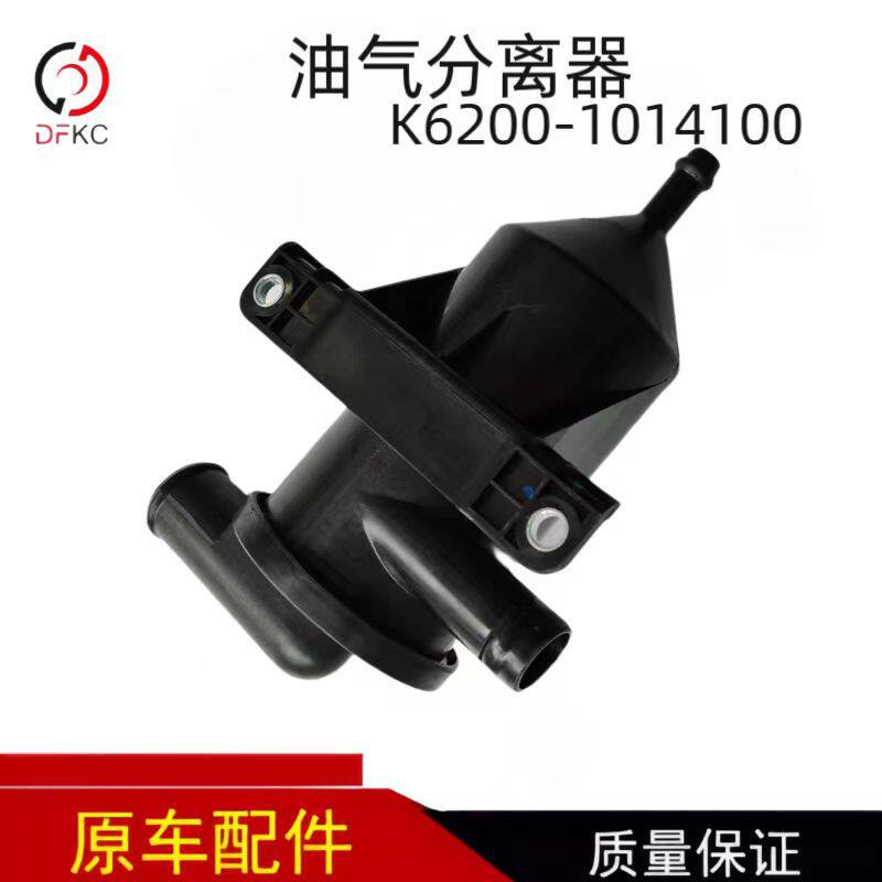 K6200-1014100油气分离器集瑞联合卡车YC6MK玉柴发动机原厂配件