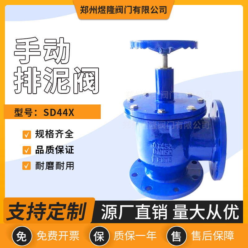 SD44X快开排泥阀铸钢法兰手动气动软密封单向排污阀