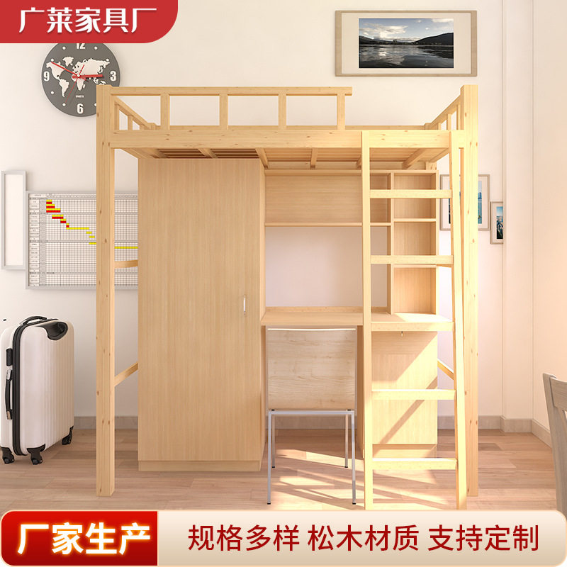 公寓床上床下桌组合床家用全实木高架床大学宿舍多功能组合高低床