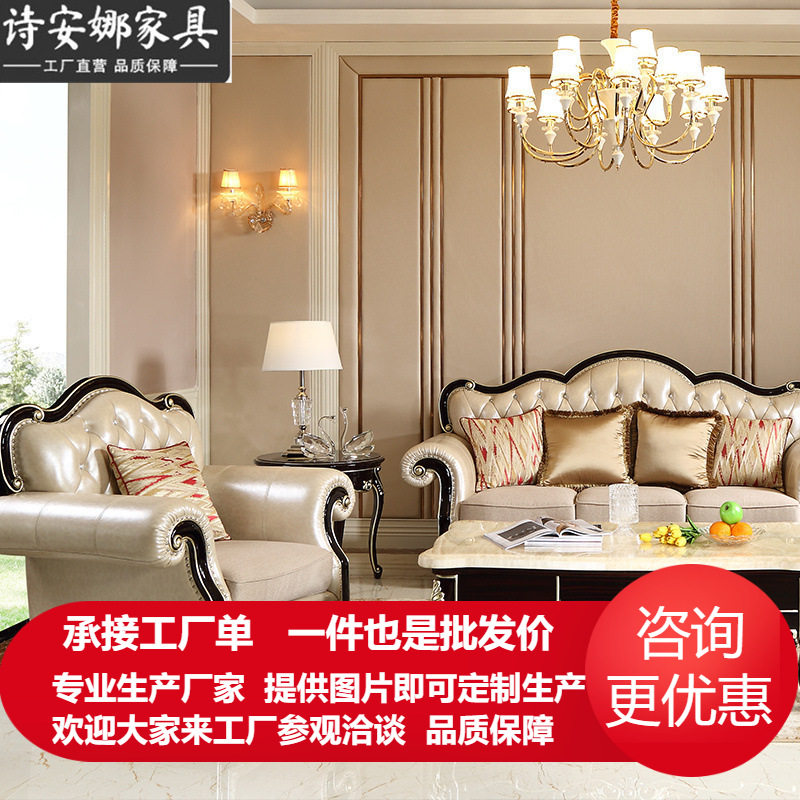 新古典客厅家具 轻奢大小户型实木皮布沙发组合