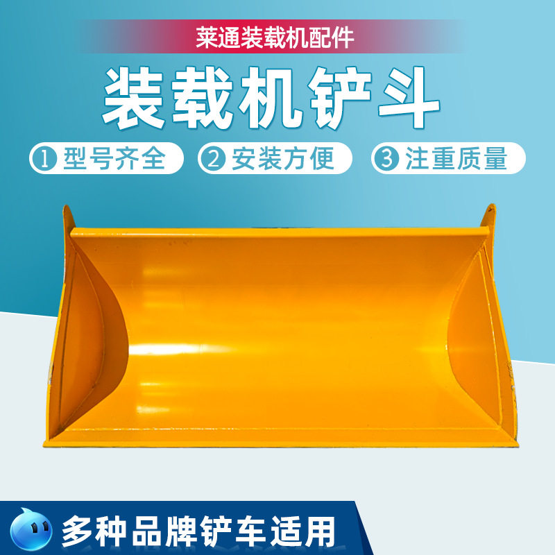 铲车铲斗明宇鲁宇鲁工原厂装载机工程斗莱通粮食斗加深加大料斗