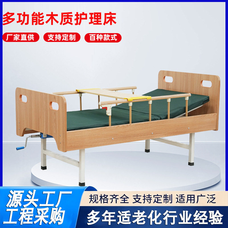 专注养老项目老人木质养老院护理床厂家木包围敬老院适老化多功能