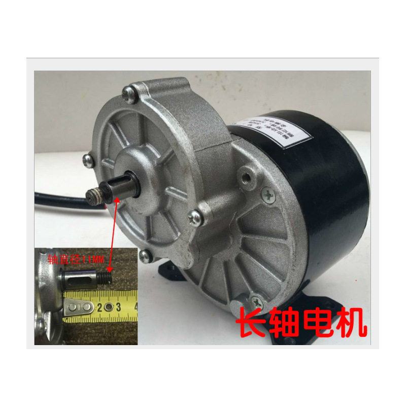 减速电机MY1016Z2-250W 长轴电机 有刷电机 12V24V36V