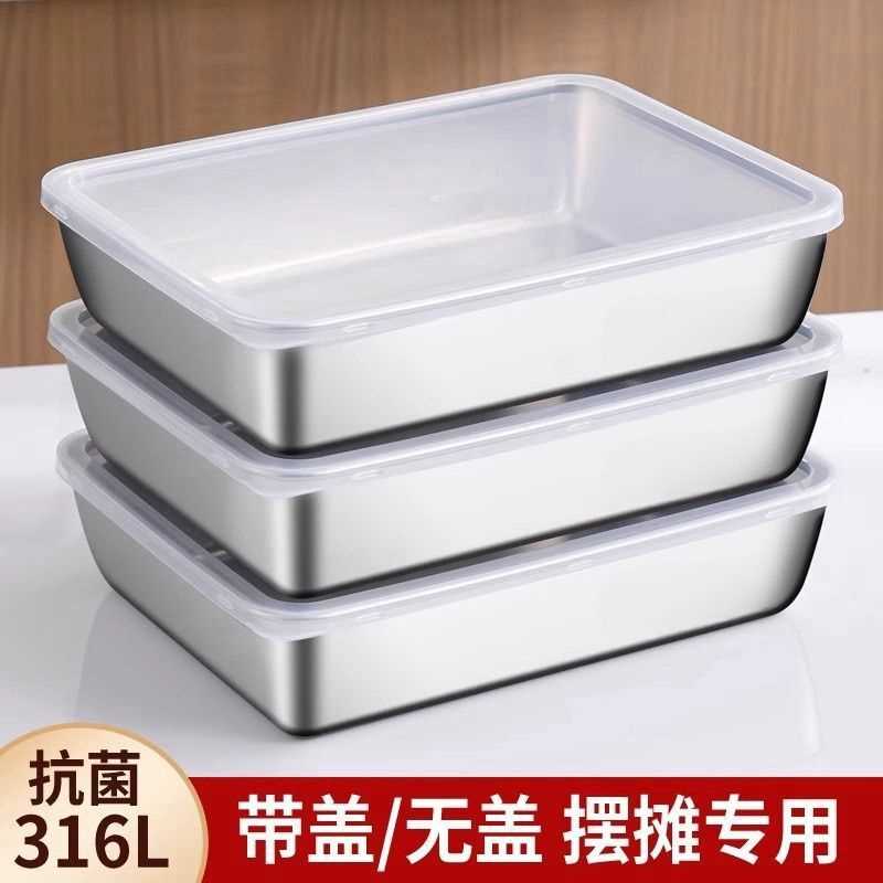 316不锈钢保鲜盒带盖方盘304食品级托盘方盒长方形加厚方盆备菜盘