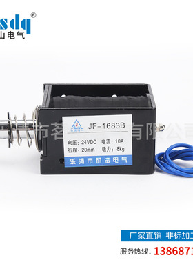 JF-1683B纺织直流电磁铁微型电磁铁 牵引电磁铁推拉式电磁铁批发