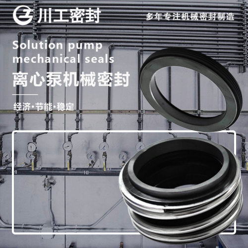 圆形橡胶机械密封 80KQW50-125-37/2\FLG100-125 密封件制造销售