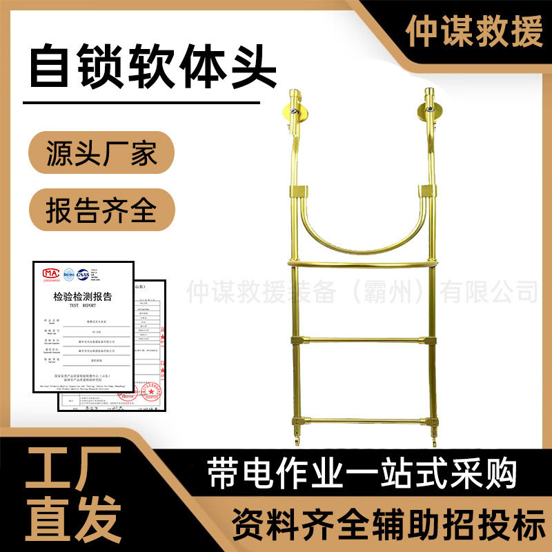 仲谋 自锁软体头单线飞车高空作业绝缘头软梯可调式铝合金头软梯