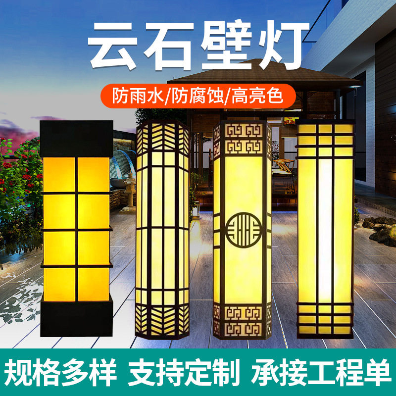 户外仿云石壁灯防雨防锈围墙灯 酒店庭院灯简约方形灯室外墙壁灯