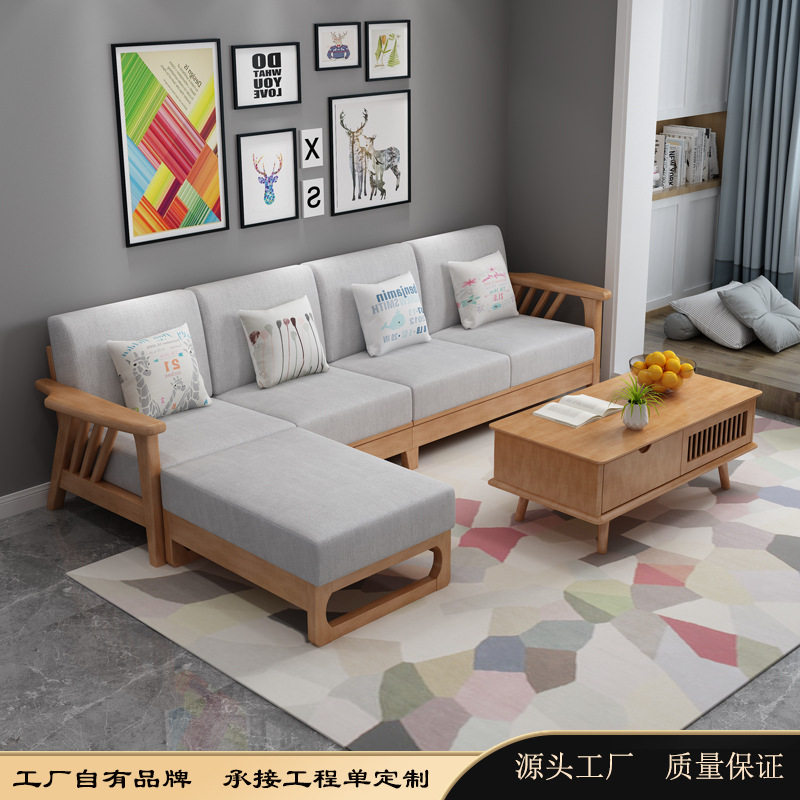 北欧沙发组合L形家用客厅家具小户型转角布艺全实木纯实木L形转角